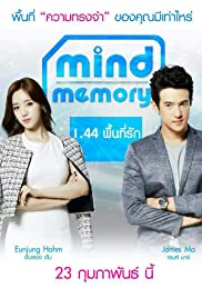 Mind Memory 1.44 (2017) พื้นที่รัก