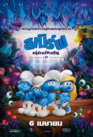 Smurfs The Lost Village (2017) สเมิร์ฟ หมู่บ้านที่สาบสูญ