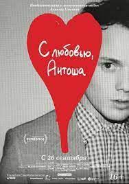 Love Antosha (2019)