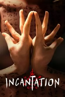 incantation-มนตรา-2022